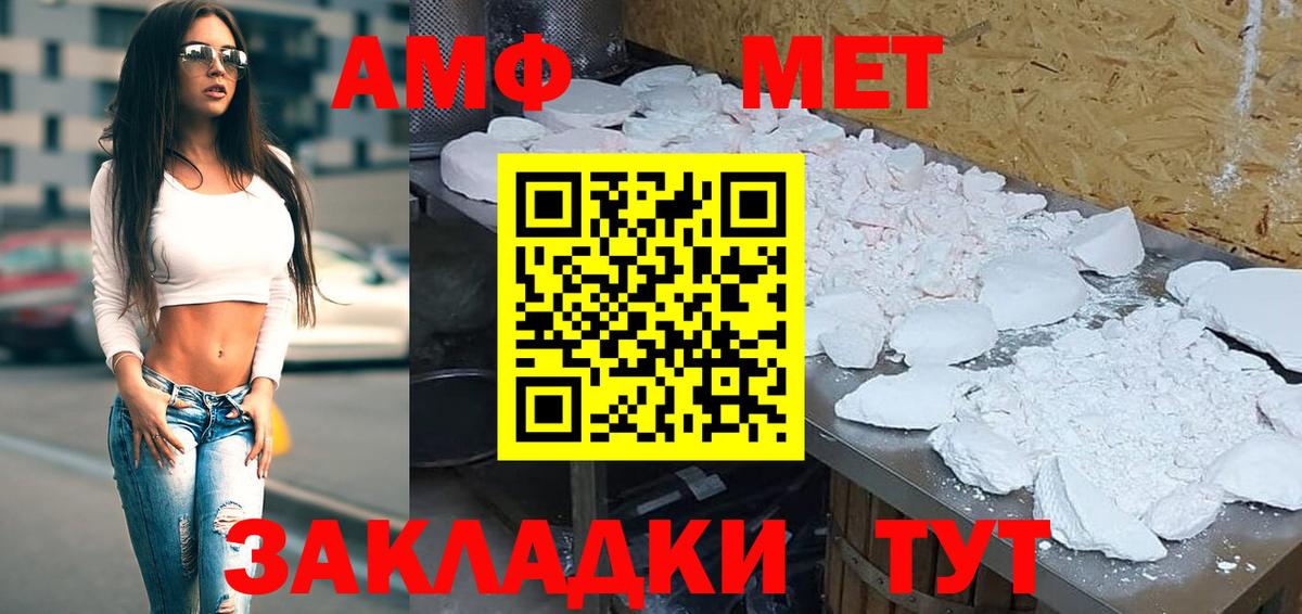 Amphetamine  Вход с VPN  Вязьма  АМФ 98% 