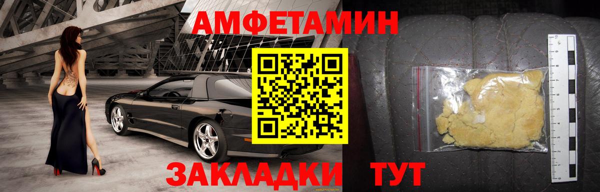 АМФ Розовый Вязьма