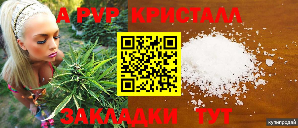 Вязьма  A-PVP СК КРИС  APVP  A PVP VHQ  Вход с VPN 