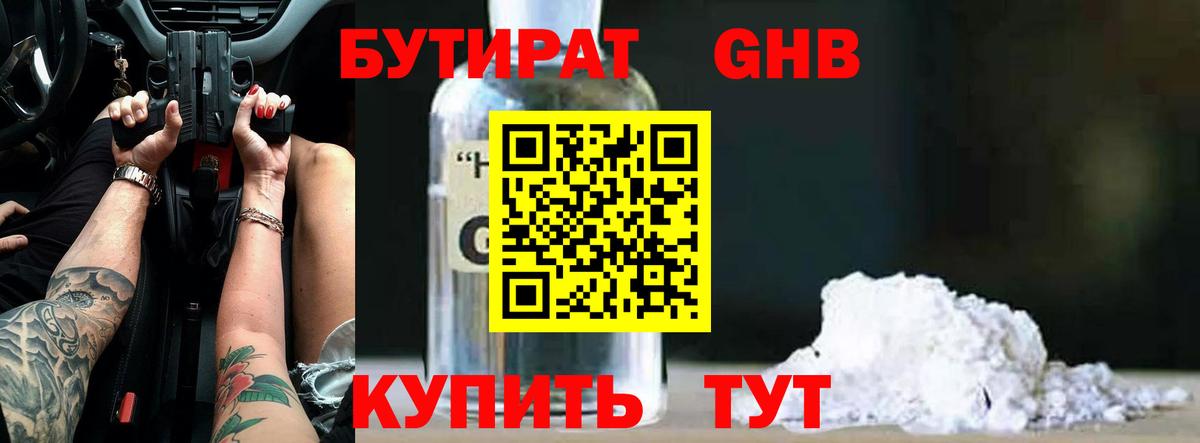 Вязьма  БУТИРАТ Butirat  Вход с VPN 