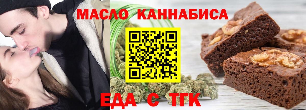 Вязьма  Еда ТГК конопля  Вход с VPN 