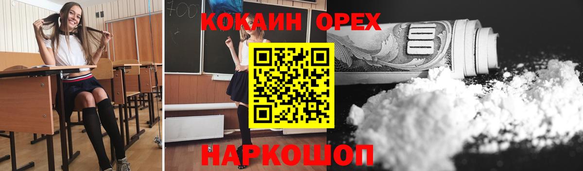 Cocaine  Cocaine 99%  Вход с VPN  Вязьма 