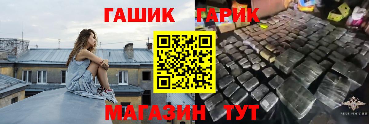 ГАШИШ хэш  ГАШ  Вязьма  Вход с VPN  Гашиш Cannabis 