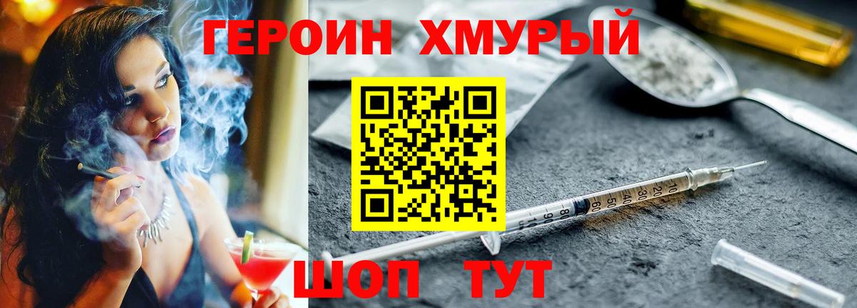Вязьма  ГЕРОИН Heroin  Вход с VPN 