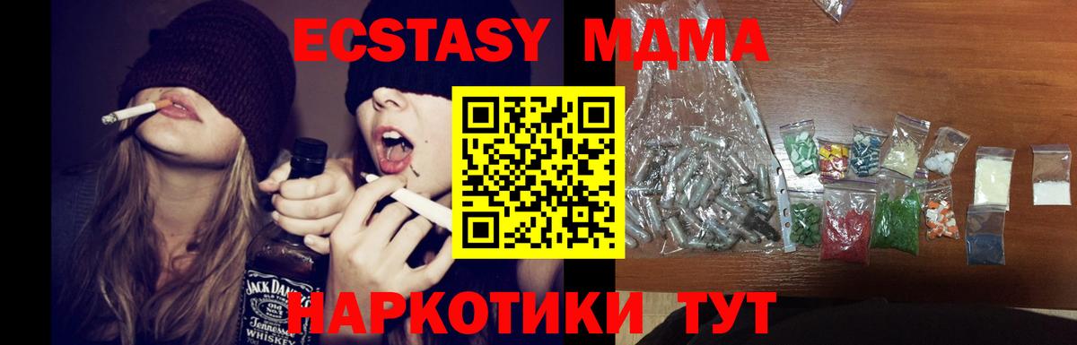Вязьма  MDMA молли  Вход с VPN  MDMA crystal 