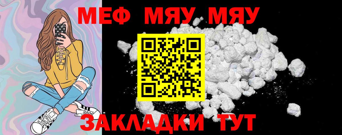 МЕФ мука Вязьма