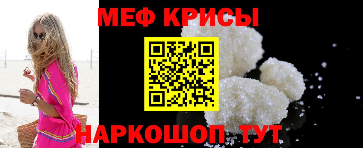 Мефедрон мяу мяу  Вход с VPN  Мефедрон  МЕФ  МЕФ мяу мяу  Вязьма 