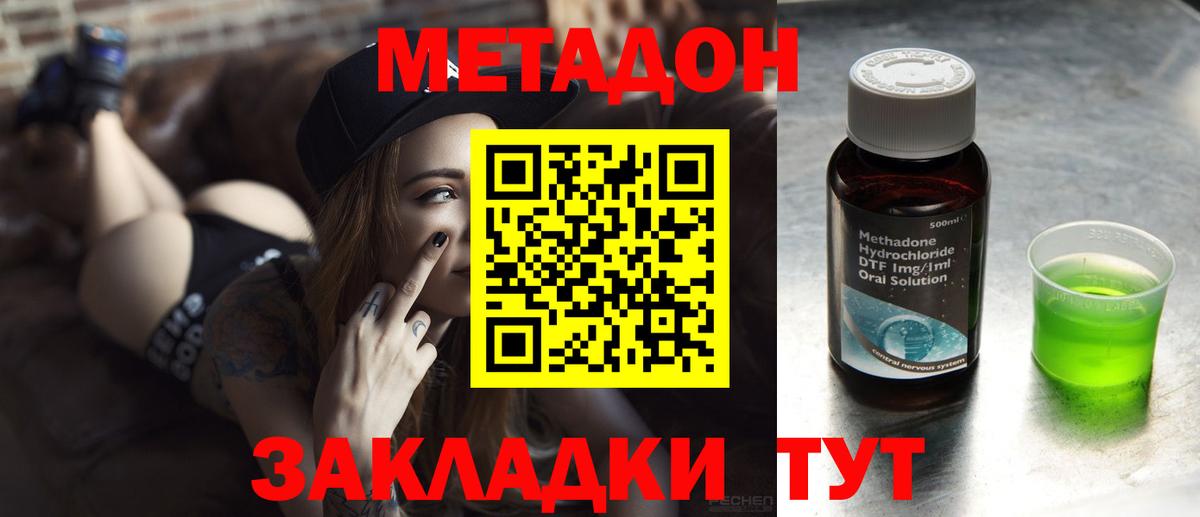 МЕТАДОН белоснежный  гидра вход  Вход с VPN  Вязьма  Метадон methadone 
