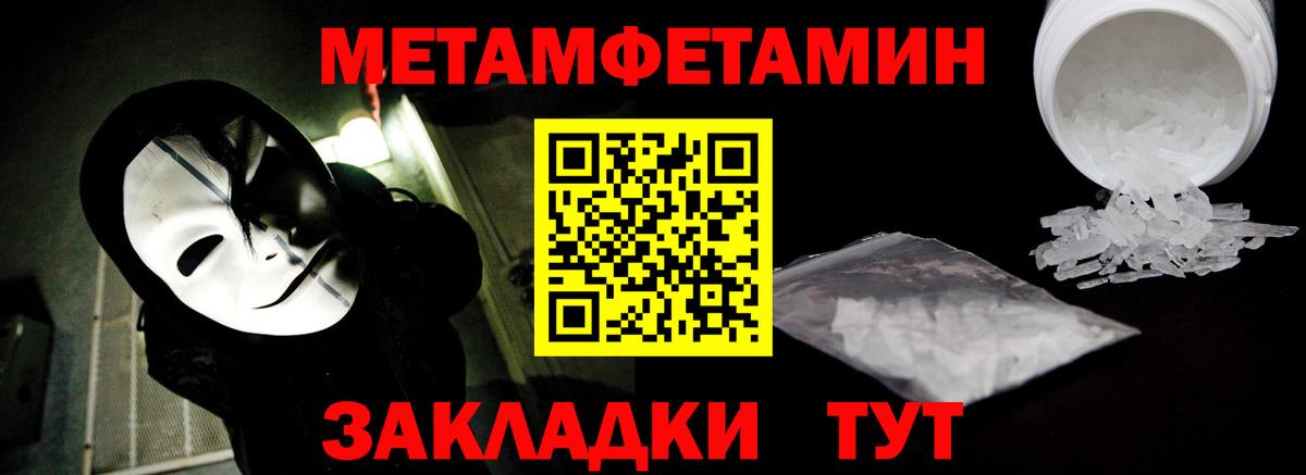 Вязьма  МЕТАМФЕТАМИН Methamphetamine  Вход с VPN 